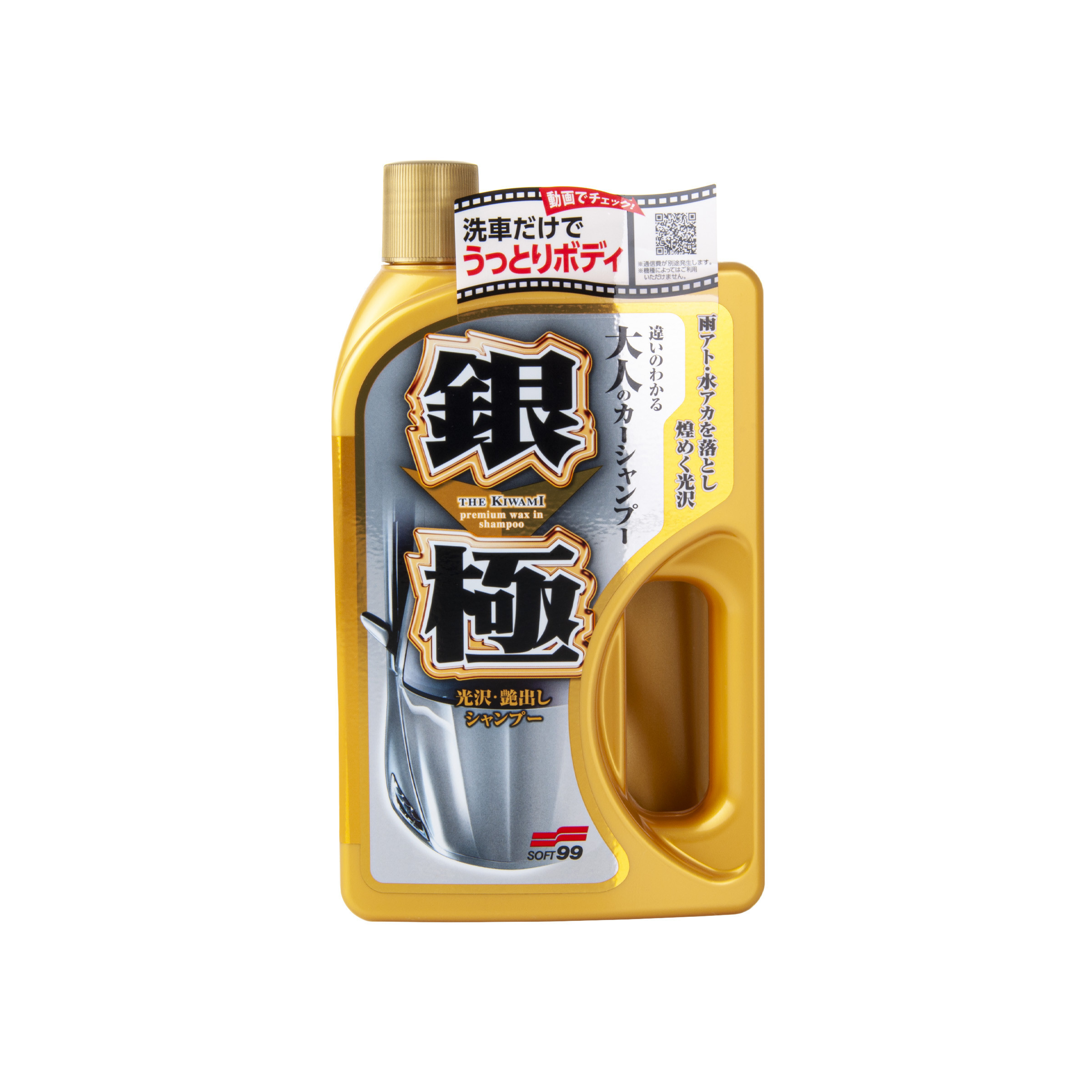 Extreme Gloss "The Kiwami" Shampoo Light, Autoshampoo, 750 ml